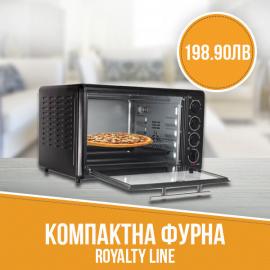 Компактна фурна Royalty Line 