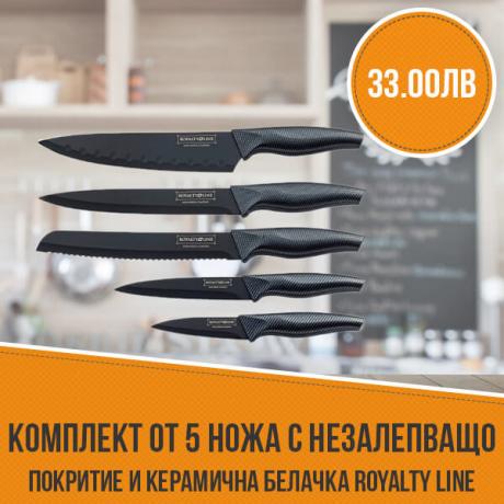 Комплект от 5 ножа с незалепващо покритие и керамична белачка Royalty Line