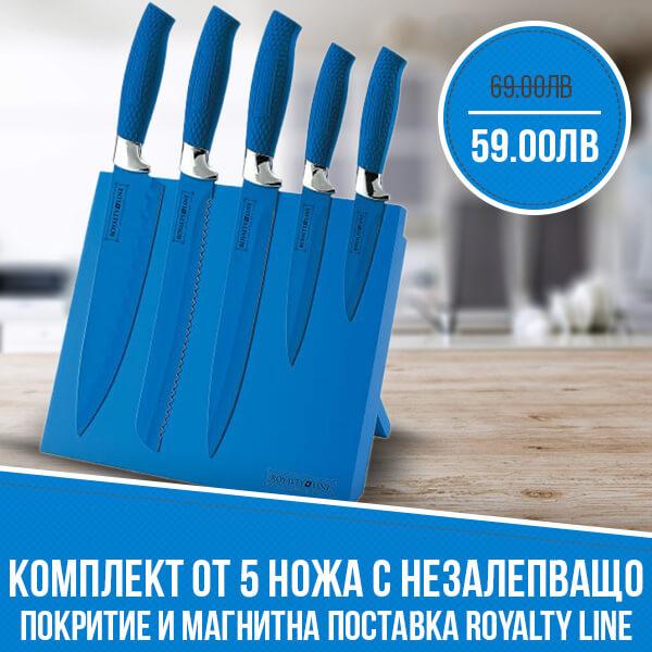Комплект от 5 ножа с незалепващо покритие и магнитна поставка Royalty Line