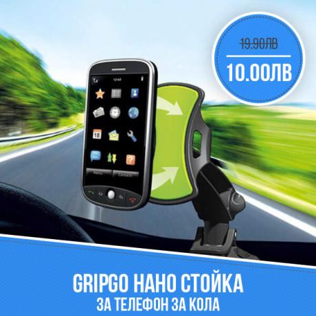 GripGo нано стойка за телефон за кола