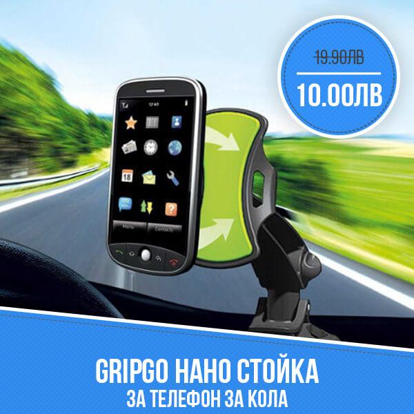 GripGo нано стойка за телефон за кола