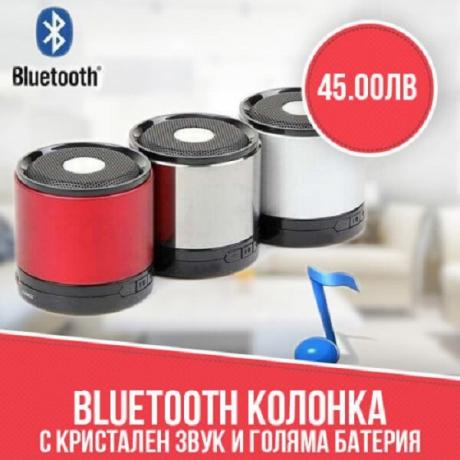 Bluetooth колонка с кристален звук и голяма батерия