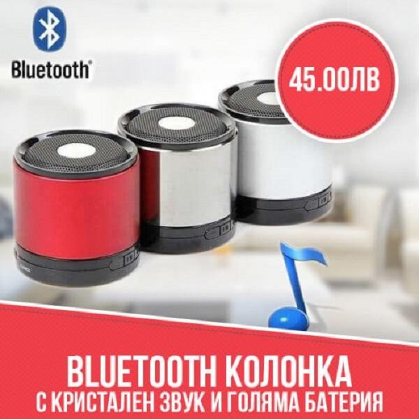 Bluetooth колонка с кристален звук и голяма батерия