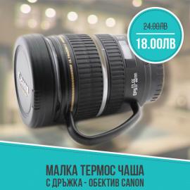 Малка термос чаша с дръжка - обектив CANON