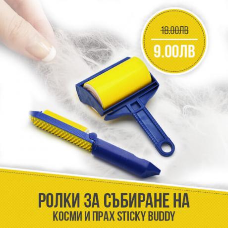 Ролки за събиране на косми и прах Sticky Buddy